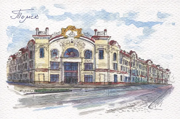 Открытка. Томск. Дом "Тысяча мелочей" 2972374 — 1