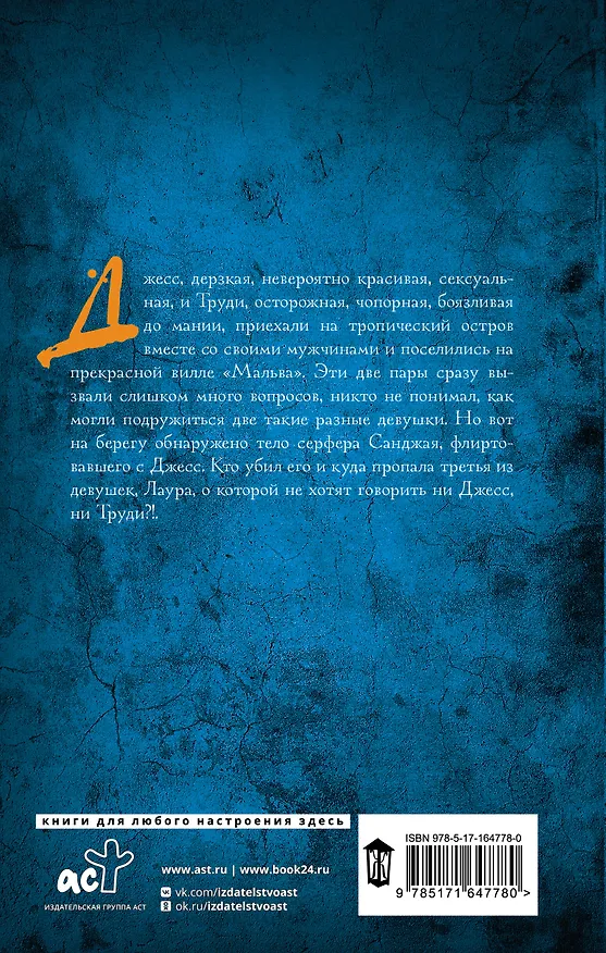 Книга Идентичность Лауры (Ольга Маркович) — 2