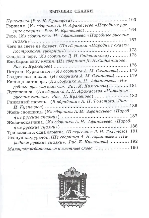 Книга Русские народные сказки () — 4