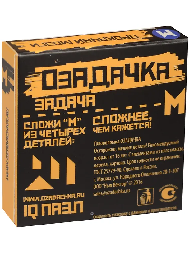 Настольная игра, Головоломка ОЗАДАЧКА: Тип М 12615 2561055 — 1