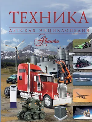 Книга Техника ()