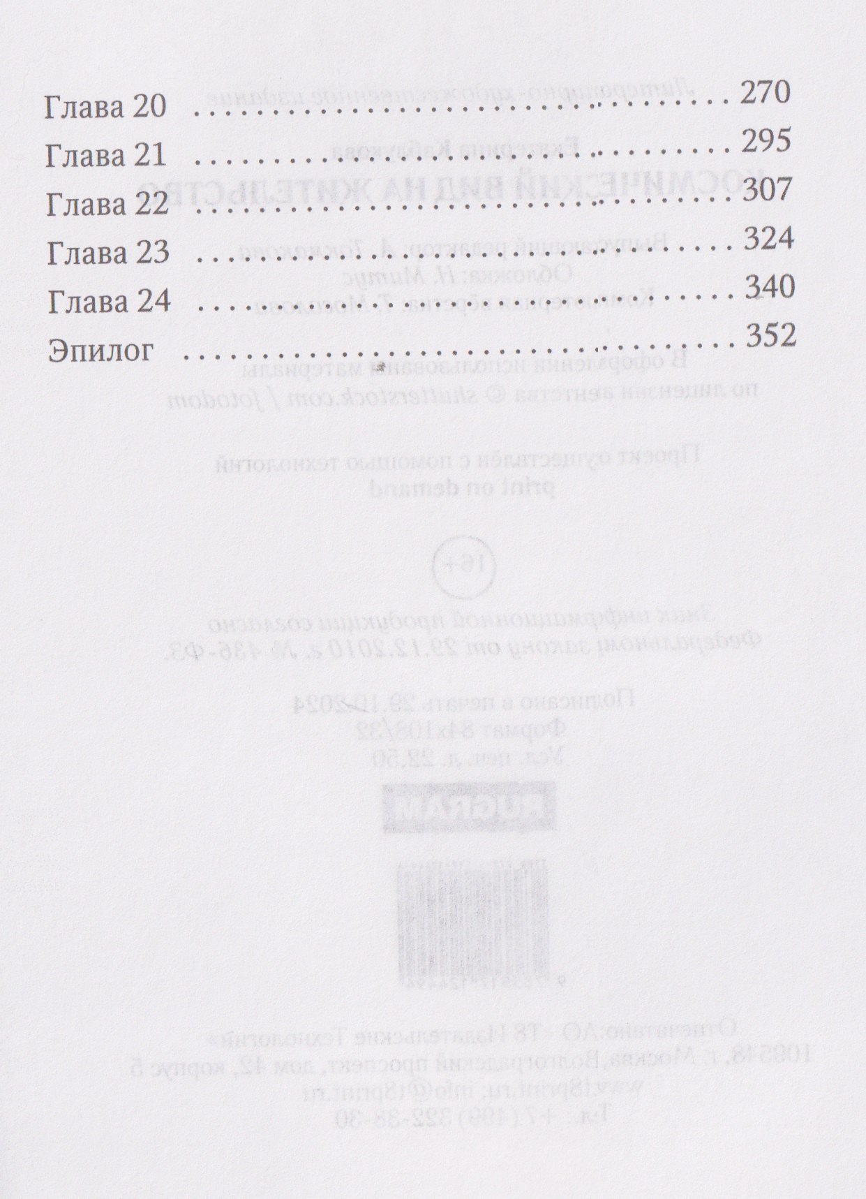 Изображение бумажной книги