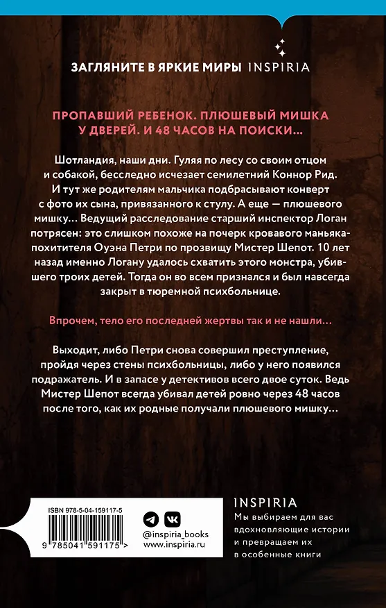 Книга Куча костей (Джей Ди Кирк) — 2