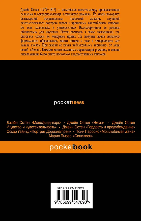 Книга Доводы рассудка (Джейн Остен) — 2