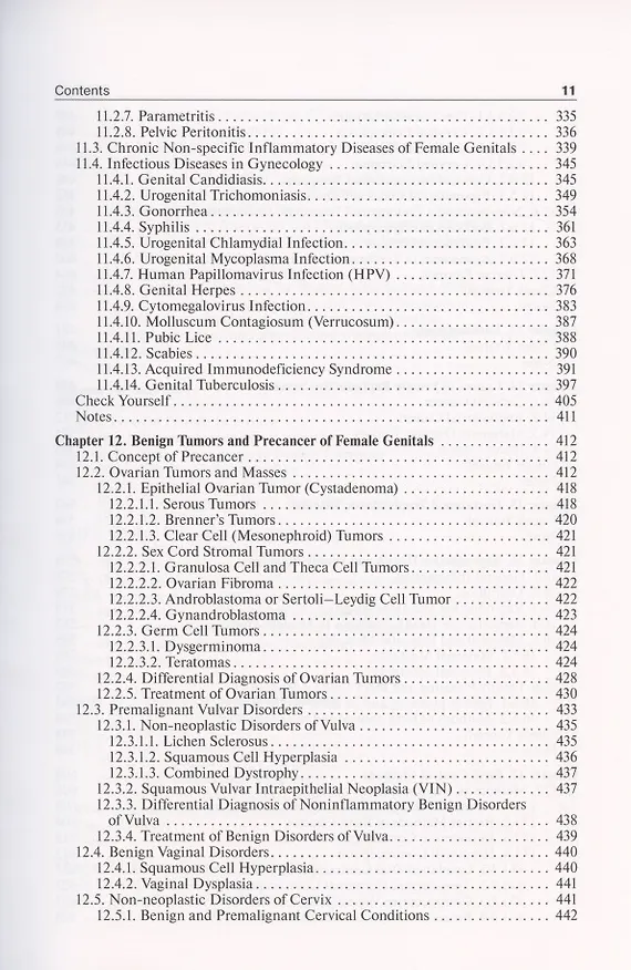 Книга Gynecology: Textbook / Гинекология: Учебник () — 5