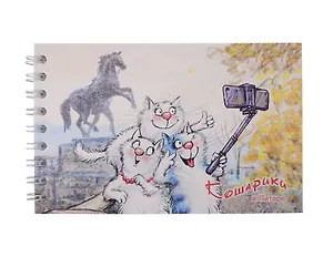 Блокнот А6 60л СПб "Кошарики в Питере. Селфи" спираль