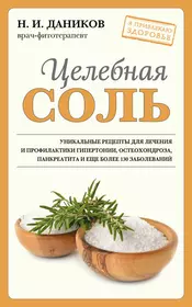 Сода от изжоги – полезно или опасно? Комментируют врачи - Центр Семейной Медицины 