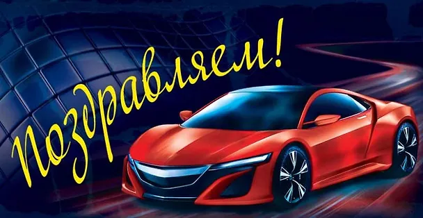 Открытка двойная Поздравляем! металл [РС221-0198] 327514 — 1