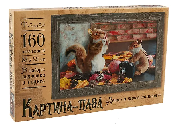 Пазл-Картина. 160 элементов. 33х22 см. Фотопортрет. -Россия: Оригами, (Декор в твою комнату). 3697 448601 405146 — 1