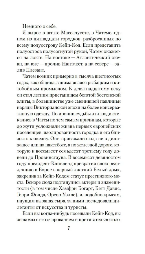 Книга Эпидемия D (Джереми Бейтс) — 22