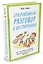 Откровенный разговор о воспитании. Как, не отвлекаясь на ерунду, вырастить уверенного в себе взрослого — 2525457 — 2