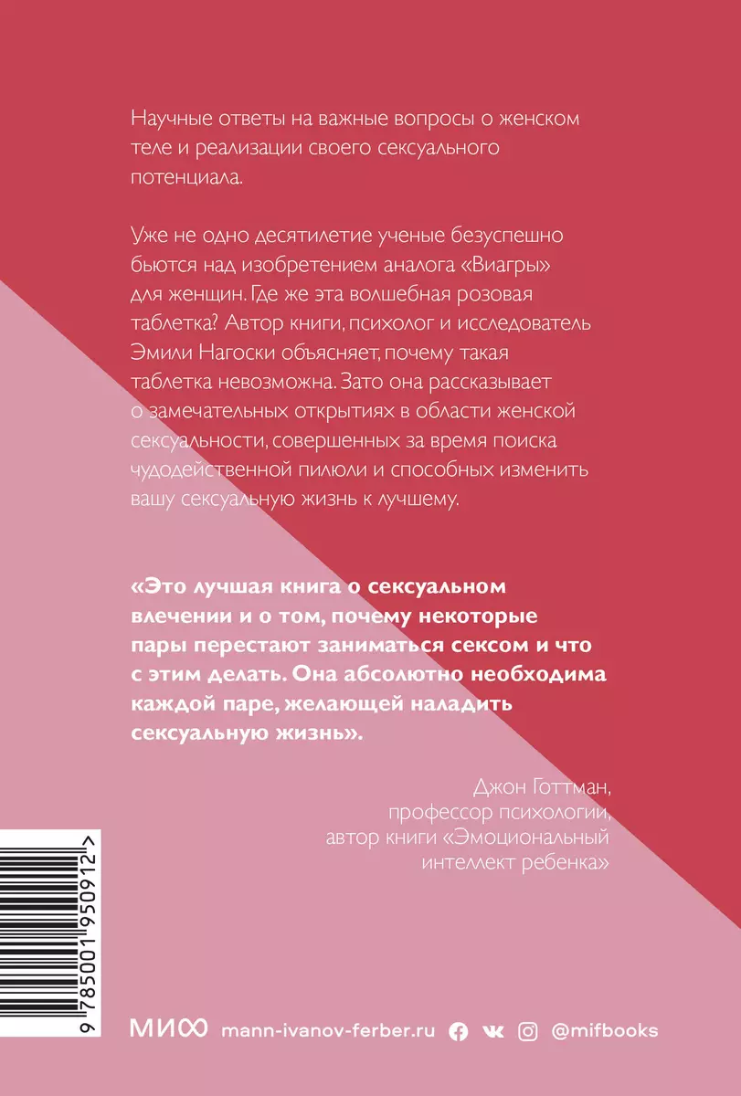 Забери себе слова. Как говорить о сексе