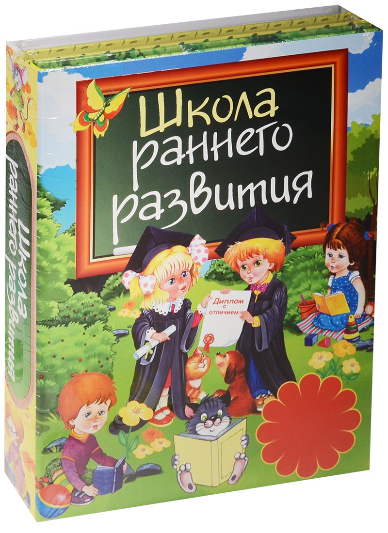 

Школа раннего развития