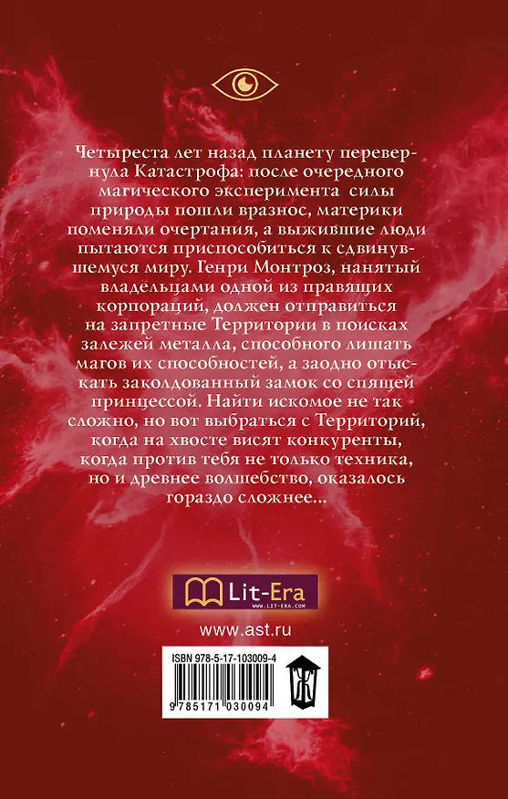 Книга Принцесса с револьвером (Кира Измайлова) — 2