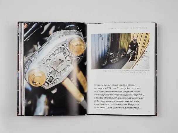 Книга Harley-Davidson. Легенда жива (Михаэль Левивье) — 13