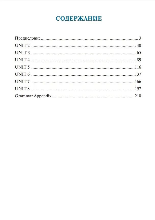 Книга Английский язык (Synergy English course book): учебник () — 2