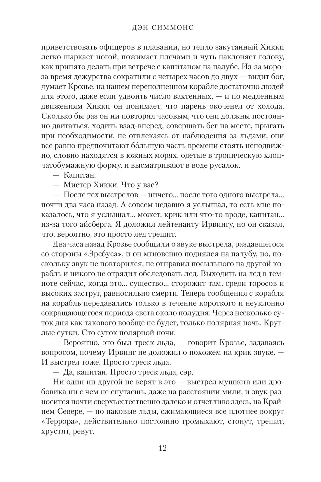 Изображение бумажной книги