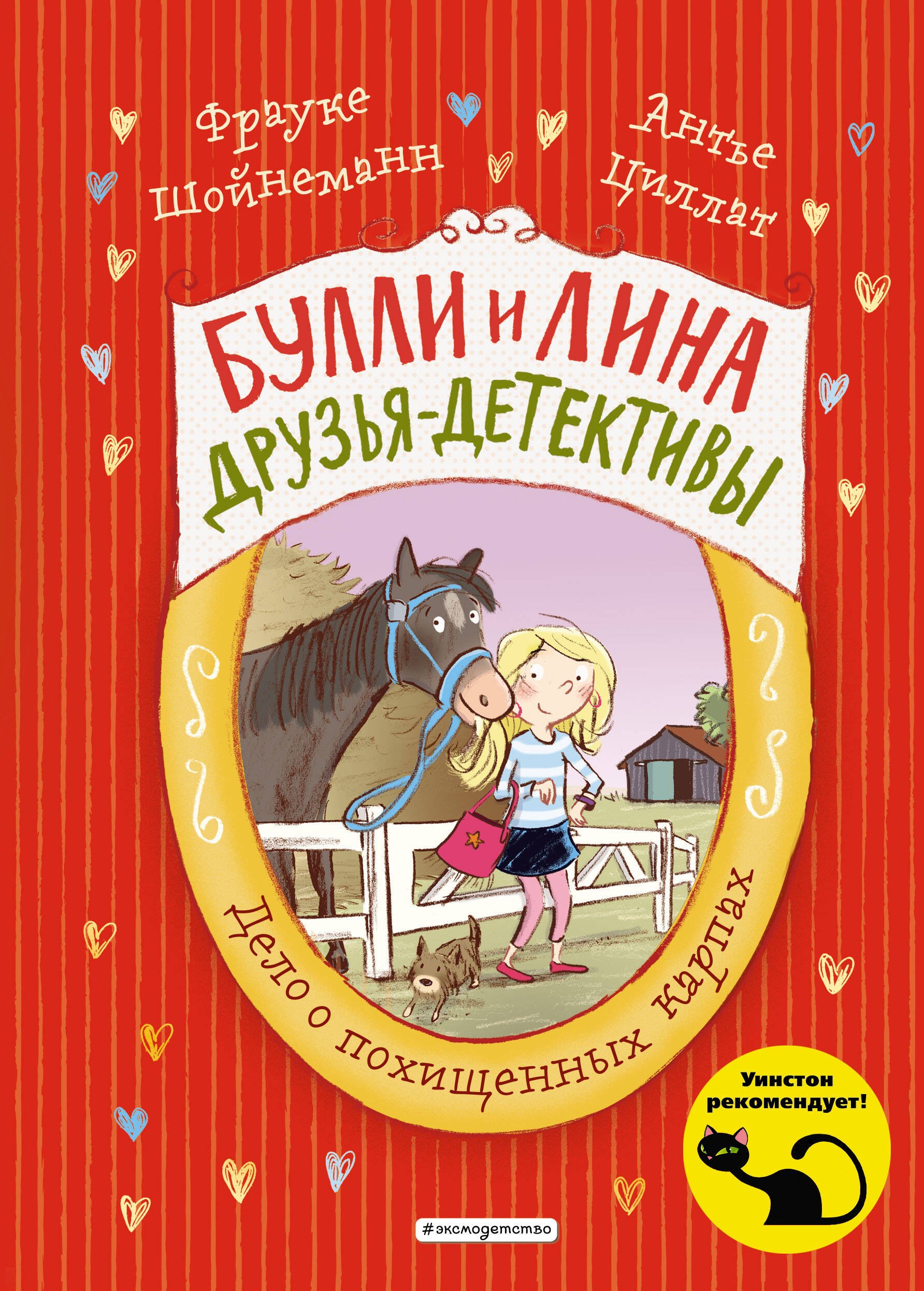 

Дело о похищенных карпах (выпуск 1)