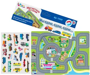 Игра магнитная Серия Магнитные истории Мы едемедем,едем (европодвес) 01939