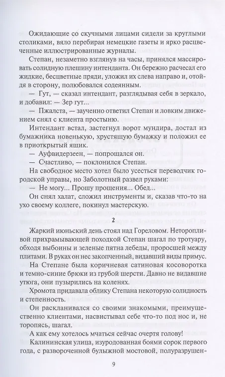 Книга Следы на снегу. Голубой пакет. Их было четверо. Повести, рассказы (Георгий Брянцев) — 7