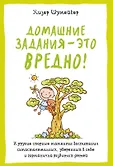 Полезные книги для родителей