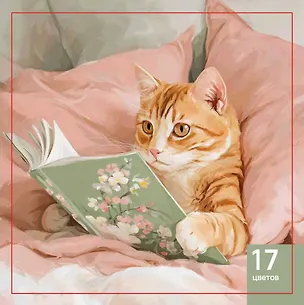 Картина по номерам на холсте с подрамником "Читающий кот", 20х20см, Art idea, 14+ 3166338