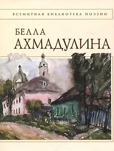 Стихотворения