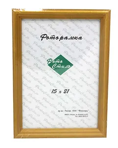 Фоторамка, Бронза, №1, 15х21 см, дерево