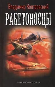 Ракетоносцы