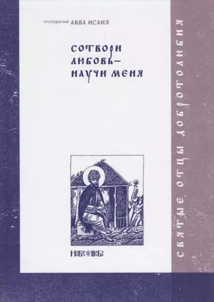 Сотвори любовь - научи меня — 2660990 — 1