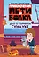 Приключения Пети и Волка. Дело о старинном сундуке — 3151008 — 1