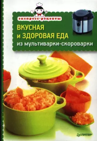 Вкусные рецепты диетических блюд