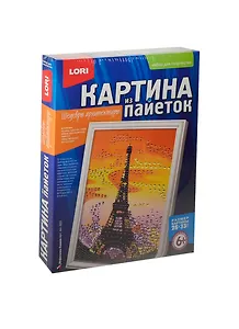 LORI Ап-022 Картина из пайеток Эйфелева башня (25х33см) (набор д/творчества) (6+) (коробка)