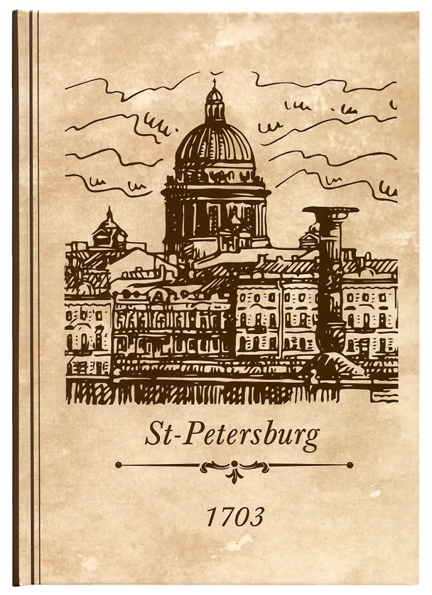Блокнот «Исаакиевский собор», Знаковые сувениры 2686285 — 1