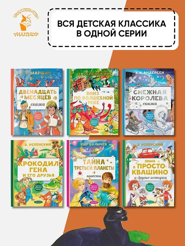 Книга Маугли (Редьярд Киплинг) — 8