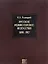 Русское режиссерское искусство 1898-1917 — 2700113 — 1