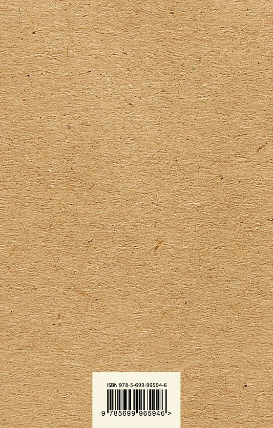 Книга Цветы для Элджернона (Дэниел Киз) — 2