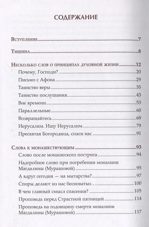 Книга К Свету. В 2-х томах (Сергей Баранов) — 2