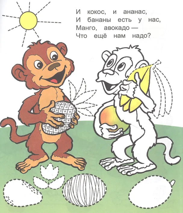 Книга Готовимся к письму. Птенчик () — 4