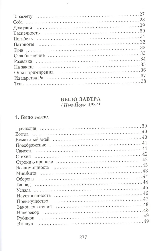 Книга Погаснет жизнь но я останусь Собрание сочинений (Глинка) (Галина Глинка) — 3