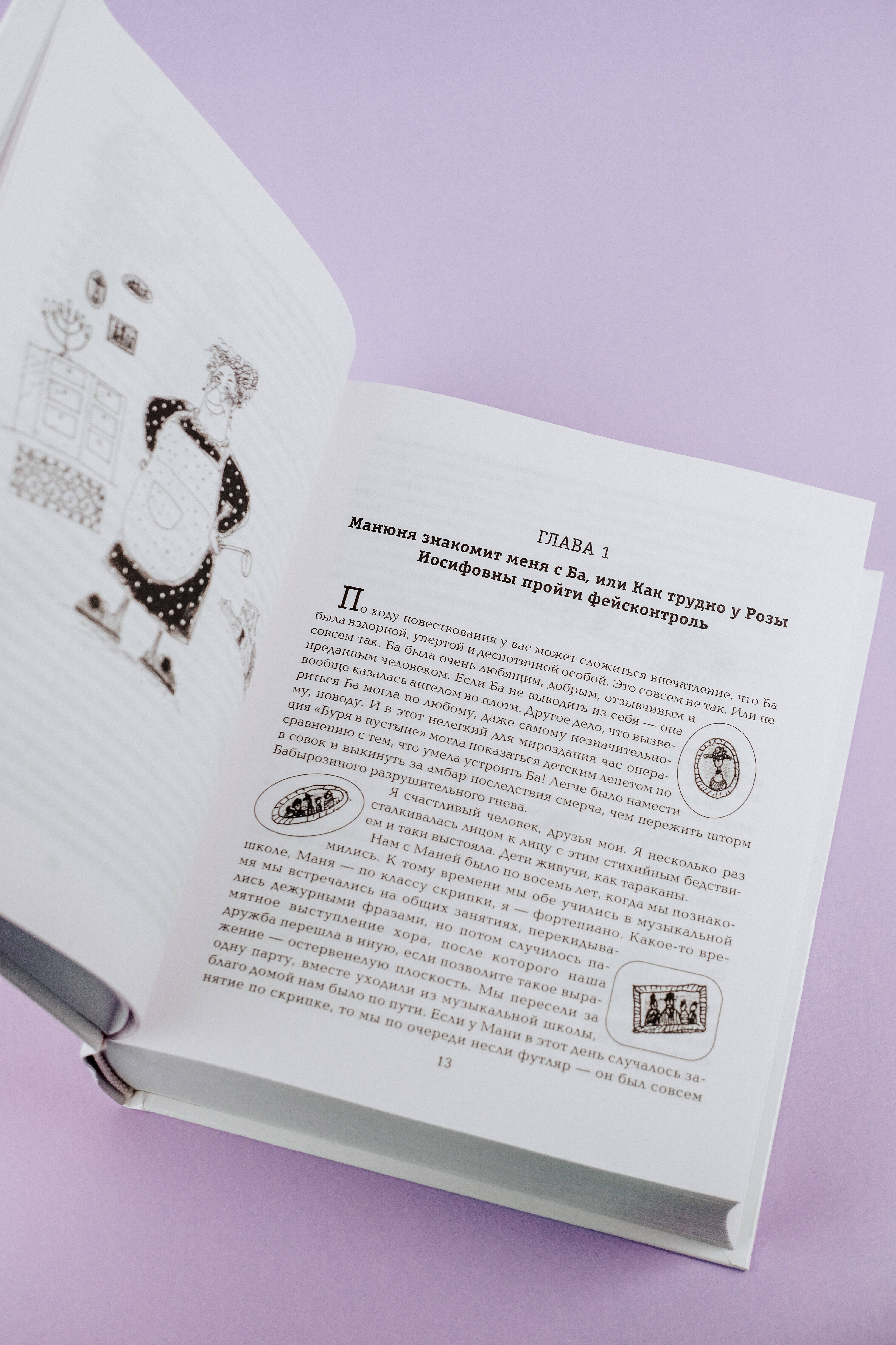 Изображение бумажной книги