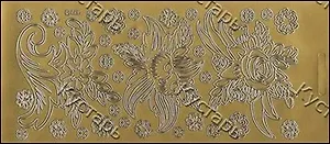 Контурные наклейки Цветочные орнаменты (1.42500) (лист) (зол.) (10х23см)