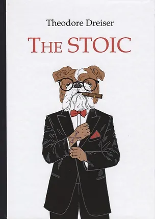 Книга The Stoic = Стоик: роман на англ.яз (Теодор Драйзер, Theodore Dreiser)