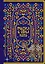 Тысяча и одна ночь. Коллекционное издание (переплет под натуральную кожу, закрашенный обрез с орнаментом, четыре вида тиснения) — 3020134 — 1