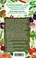 Справочник успешного огородника (нов. оф.) — 2633018 — 2