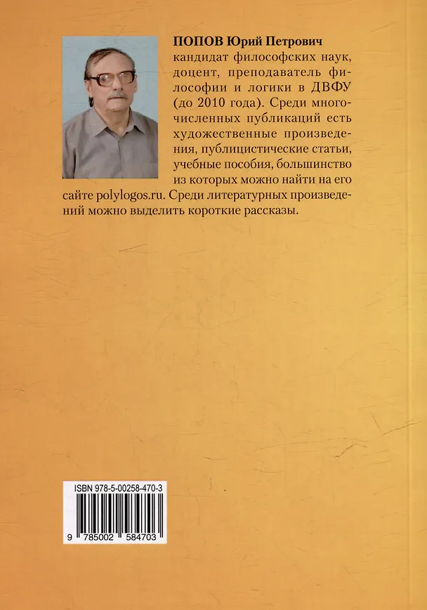 Книга Берись творить талант (Юрий Попов) — 2