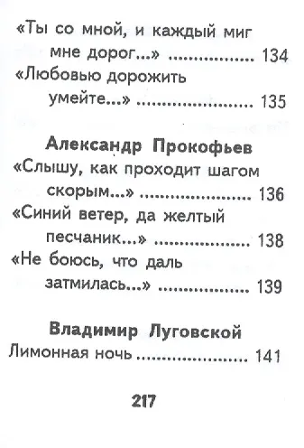 Книга Стихи о любви, миниатюра () — 8
