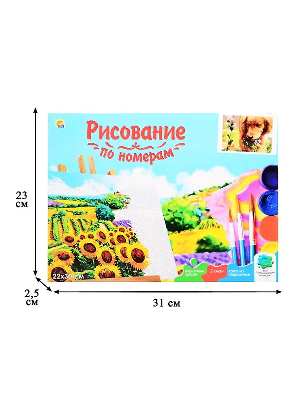 Холст с красками по номерам 22х30см ТМ Рыжий кот Щеночек в цветах (14цв) HS040 2835194 — 3