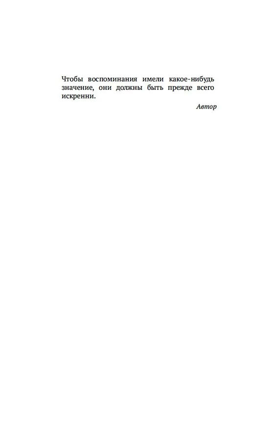 Книга О театре (Василий Немирович-Данченко) — 8