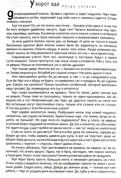 Книга Казус пристального взгляда. Эстонская новелла 2000-2012 () — 2